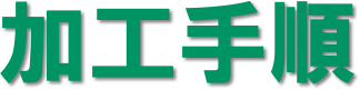 H菇